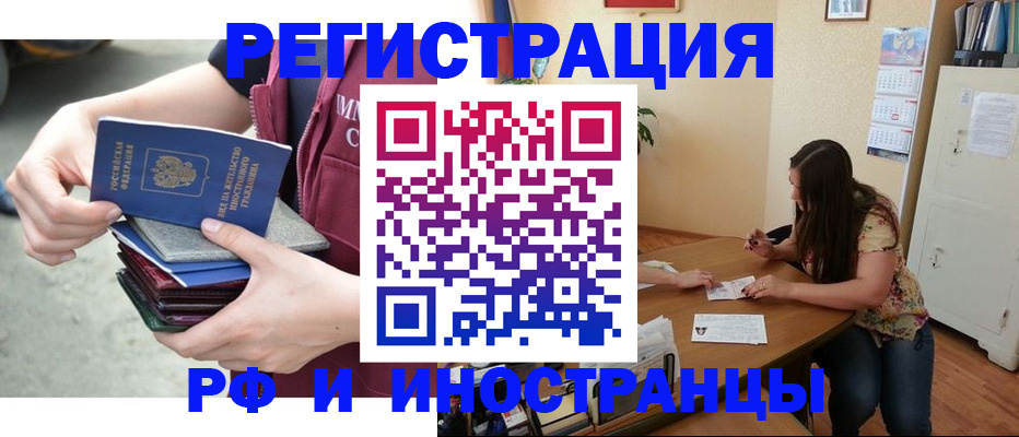 прописка в квартире в Острогожске