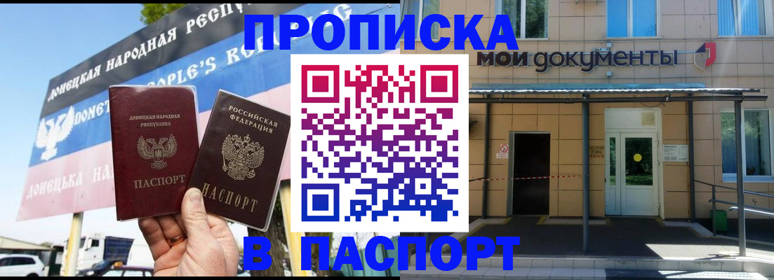 временная регистрация госуслуги в Острогожске